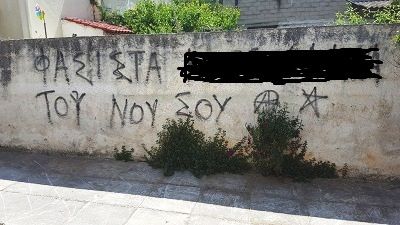 Ποιοι είναι αυτοί που τρομοκρατούν τους κατοίκους Ελληνικού για τους μετανάστες;
